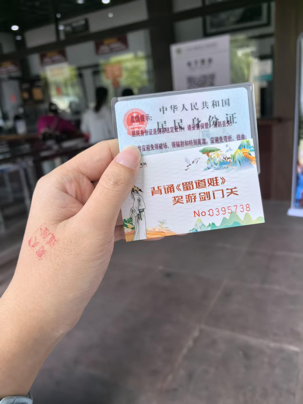 女皇故里，广元之旅